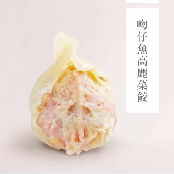 阿米秀廚房吻仔魚高麗菜手作餃